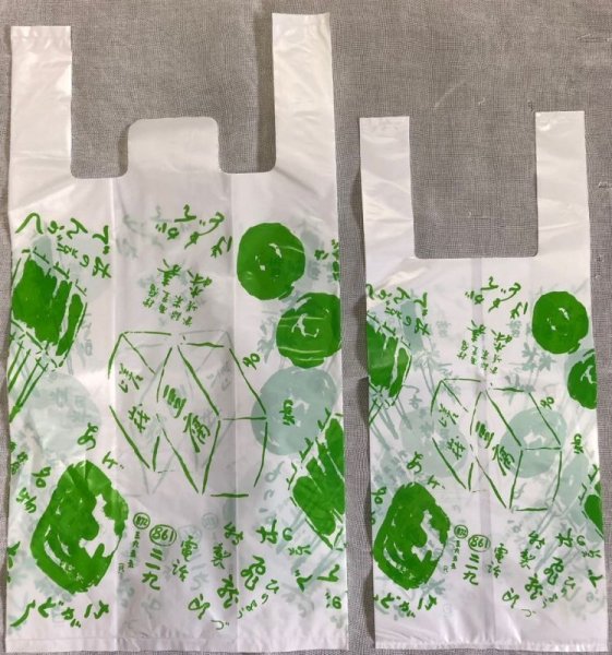 画像2: 手提げ袋【大】 (2)