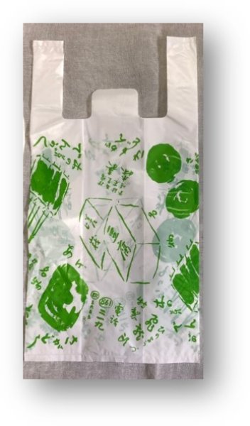 画像2: 油あげ（5枚入り）【包装、手提げ袋付】 (2)