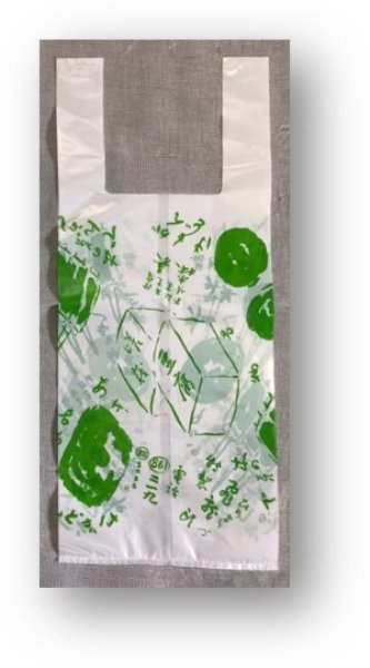 画像2: ひろうす（5個入り）【包装、手提げ袋付】 (2)